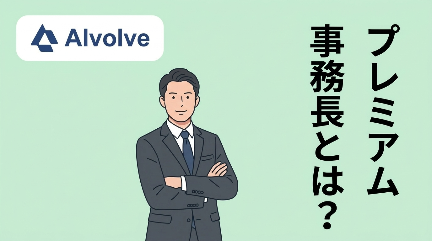 美容クリニック事務長の役割とプレミアム事務長サービスを解説
